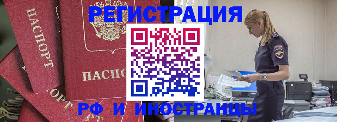 прописка поиск в Калаче-на-Дону