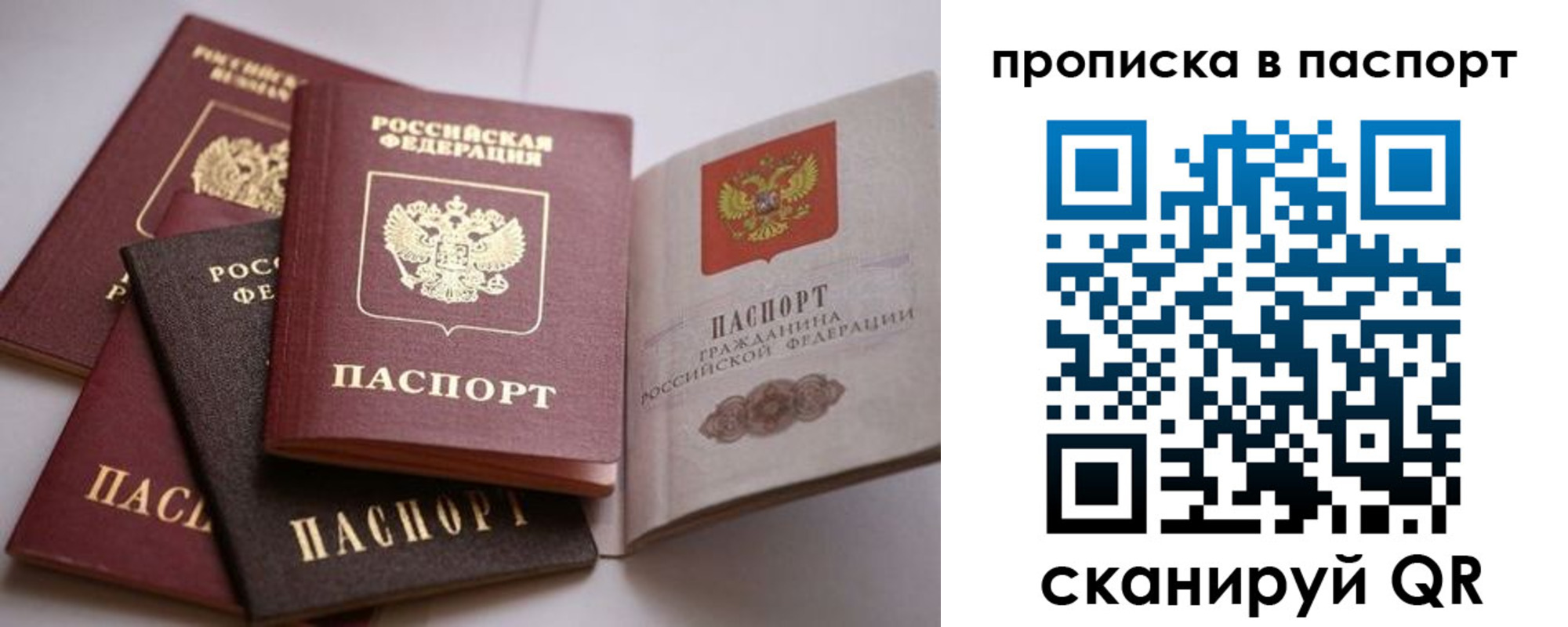 временная регистрация собственник в Калаче-на-Дону