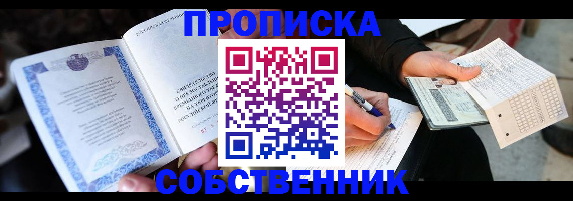 временная регистрация для всех в Калаче-на-Дону