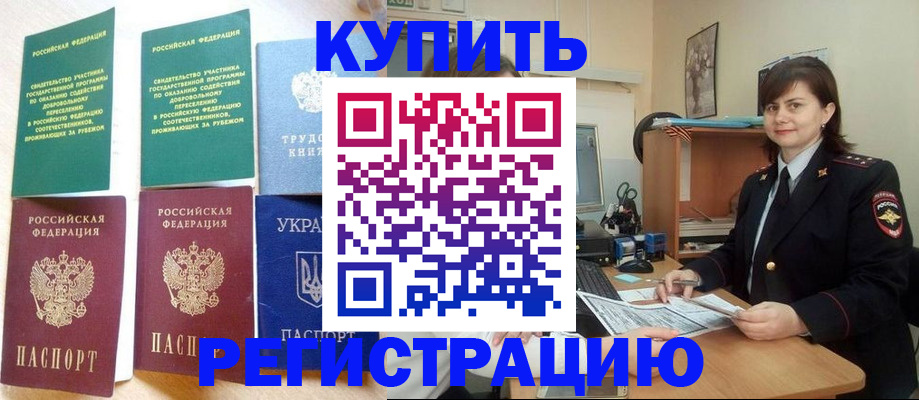 регистрация для школы в Калаче-на-Дону