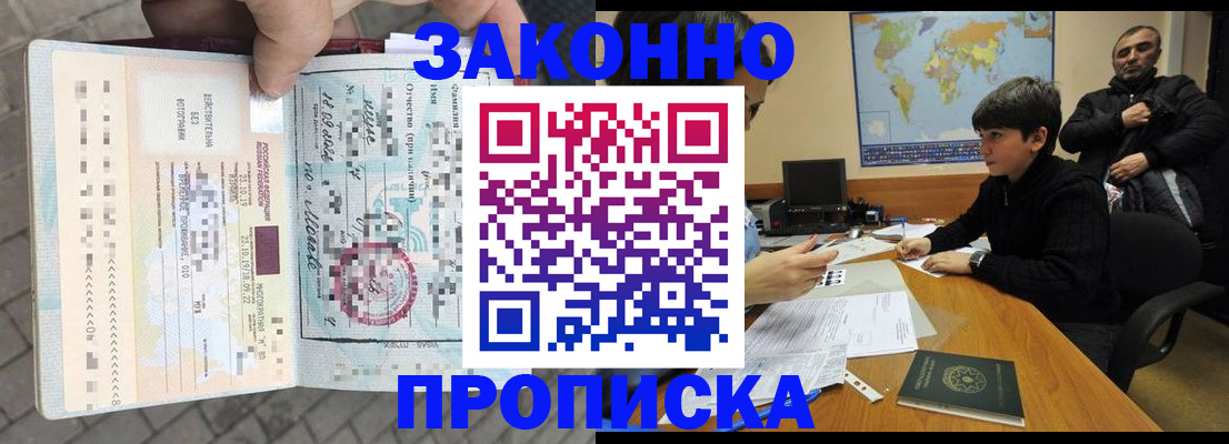 временная регистрация гарантия в Калаче-на-Дону